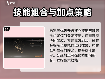 黑色信标🔥技能加点技巧，这样点位无敌！截图2
