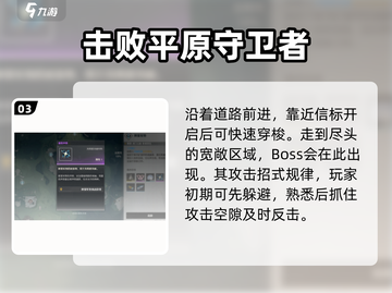 鸣潮🔥辉萤军势BOSS位置全揭秘！快来看👇截图4