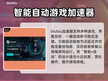 玩游戏闪退？这个加速器🔥让你畅玩不卡顿！🎮截图4