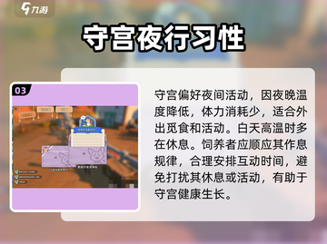 《沙石镇时光》守宫喜好大揭秘！🦎截图4