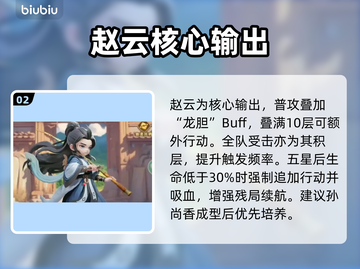 巨神军师升星秘籍🔥速成攻略截图3