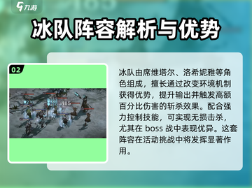 龙息神寂🔥2队阵容超全培养攻略来啦！截图3
