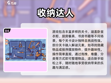 2025🔥超有趣收纳游戏大合集！✨截图5