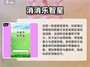 🔥2025最值得下载的手指游戏合集🎉截图4