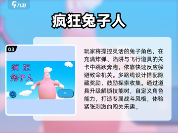 🐰2025最火兔子人游戏大揭秘！💥截图4