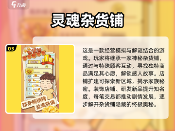 🔥2024超有趣开店游戏合集，玩到停不下来！🎮截图4
