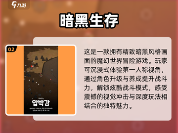 🔥2024暗黑类单机游戏盘点，经典玩法等你来战！💥截图3