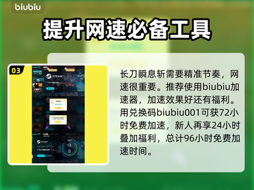 明末渊虚之羽长刀玩法🔥超强攻略来袭！不容错过✨截图4