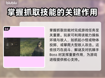 龙之信条2🔥任务难？掌握技巧轻松通关！截图5