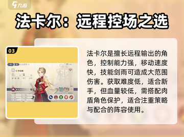 铃兰之剑T0角色🔥谁才是真神？截图4