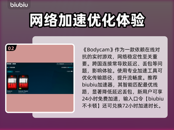 💥Bodycam闪退卡顿？一招解决超丝滑！✨截图3