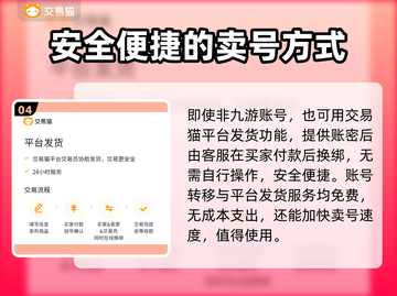 奥特曼系列OL🔥快速卖号平台分享🎮截图5
