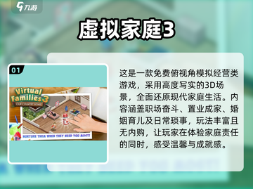 🔥2025家庭游戏TOP榜🎮高质量合集推荐！截图2