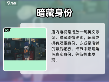 绝区零惊现隐藏彩蛋！🎮截图3