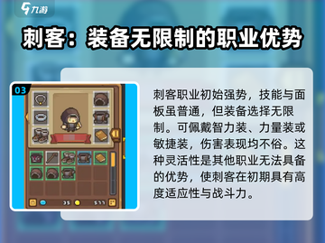 元气骑士前传🔥最强角色推荐，玩了就上瘾！截图4