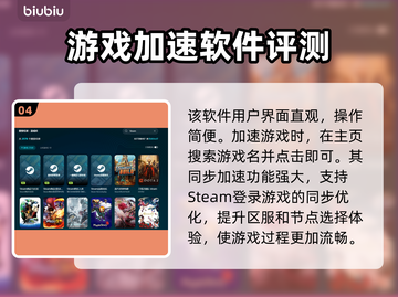 爱氏物语加速器推荐💥玩《爱氏物语》必备🚀截图5