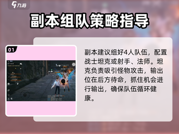剑灵2🔥红莲墓地通关秘籍，必看教程！截图2