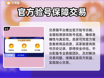剑与远征启程：买号安全大揭秘！🔥截图4