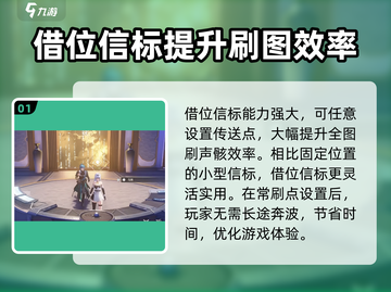 鸣潮🔥借位信标获取攻略，轻松入手⚡截图2