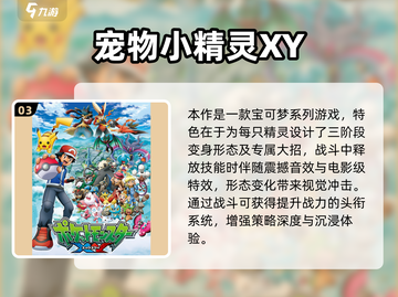 🔥2024最火宝可梦卡牌手游大公开！✨截图4