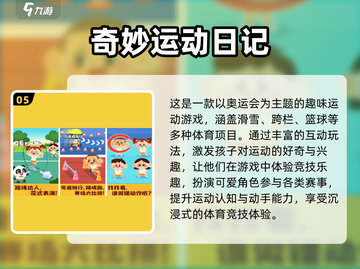 🔥2025幼儿园小班体育游戏大公开！💥截图6