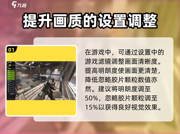 使命召唤手游画质设置秘籍，超🔥技巧等你来学！🎮截图2