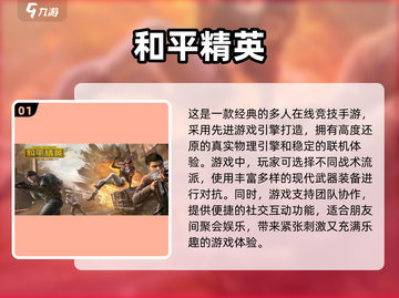 光子游戏大起底！🔥2023必玩推荐💥截图2