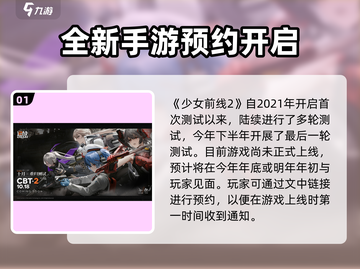 少女前线2🔥质量爆表！你不容错过的游戏类型🎉截图2