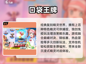 🔥2025必玩！免费精灵手游大揭秘✨截图6
