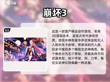 🔥媲美原神！这些手游你绝对不能错过🎉截图4