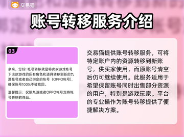 蛋仔派对账号这样卖🔥安全又快捷！🔗截图4