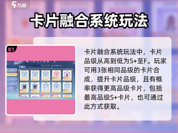 巴风特之怒🔥卡片合成攻略，玩转卡片融合💎截图2