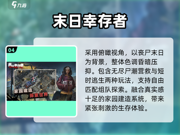 🔥2024最火探险生存手游TOP5截图5