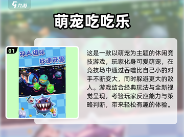 2025超火萌宠游戏🔥经典好玩到停不下来！🐾截图2