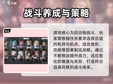 💥钢岚新手必看！超燃玩法攻略🔥🎮截图3