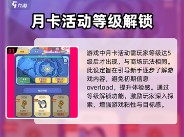 快来当领主💎月卡超值玩法揭秘！🔥截图2