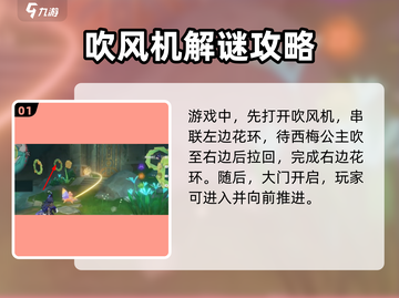 原神🔥幽谈窟试炼任务超简单攻略✨截图2