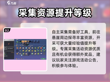 沙石镇时光💥升级最快方法大公开！💎截图3