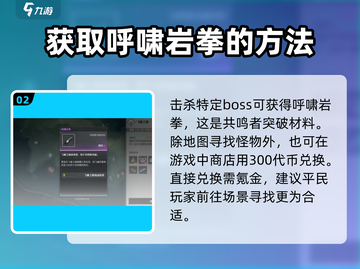 鸣潮🔥飞廉之猩位置大全，速来探索！🎮截图3