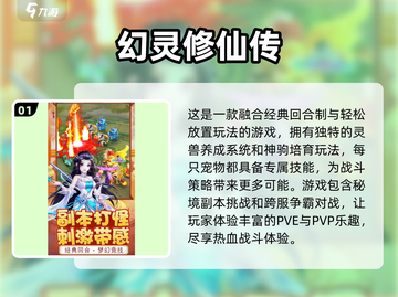 🔥2013经典回合制网游排行榜 nostalgico！🎮截图2