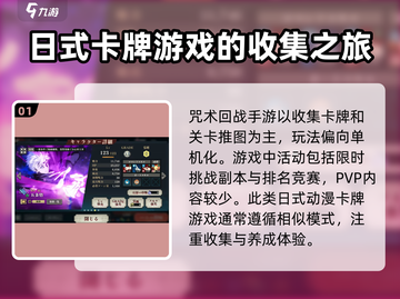 咒术回战手游刷新时间🔥必看！掌握先机➡截图2