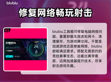 无畏契约网络延迟？加速器安排上！💥🔥截图4