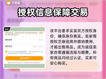 PUBG卖号🔥安全交易平台分享⚠截图5