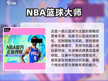 🔥2025年必玩的5v5篮球游戏下载链接🏀截图4