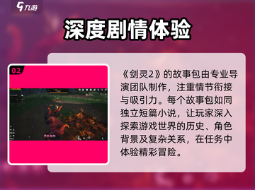 剑灵2故事包玩法🔥超全攻略来了！💡截图3