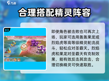 西普大陆手游🔥圣霸天对战超强攻略来啦！截图4