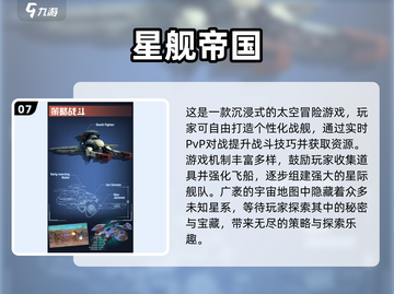 🚀遨游星际！2024必玩星球探索游戏榜单💥截图8