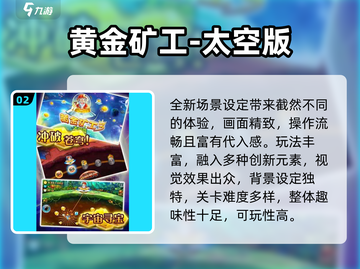 💥2024超火黄金矿工单机手游推荐！🎮截图3