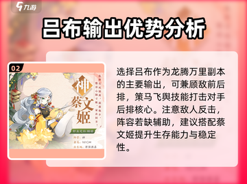 龙腾万里🔥将灵说通关秘籍💡速来领取！截图3