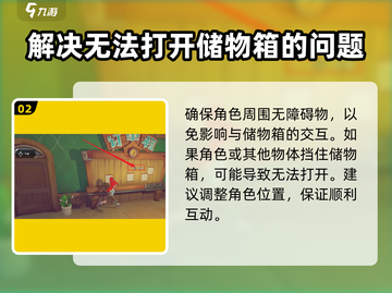 《沙石镇时光》储物箱打不开？💡一招教你轻松搞定！截图3
